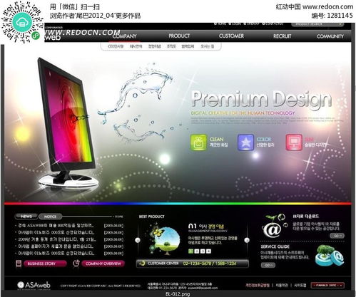 韓國電腦顯示器設計網頁模板PSD素材免費下載——紅動網助力計算機軟件視覺創新