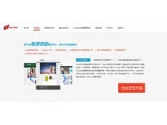 賽飛網模板定制 一站式解決方案，助力企業(yè)網站建設與推廣